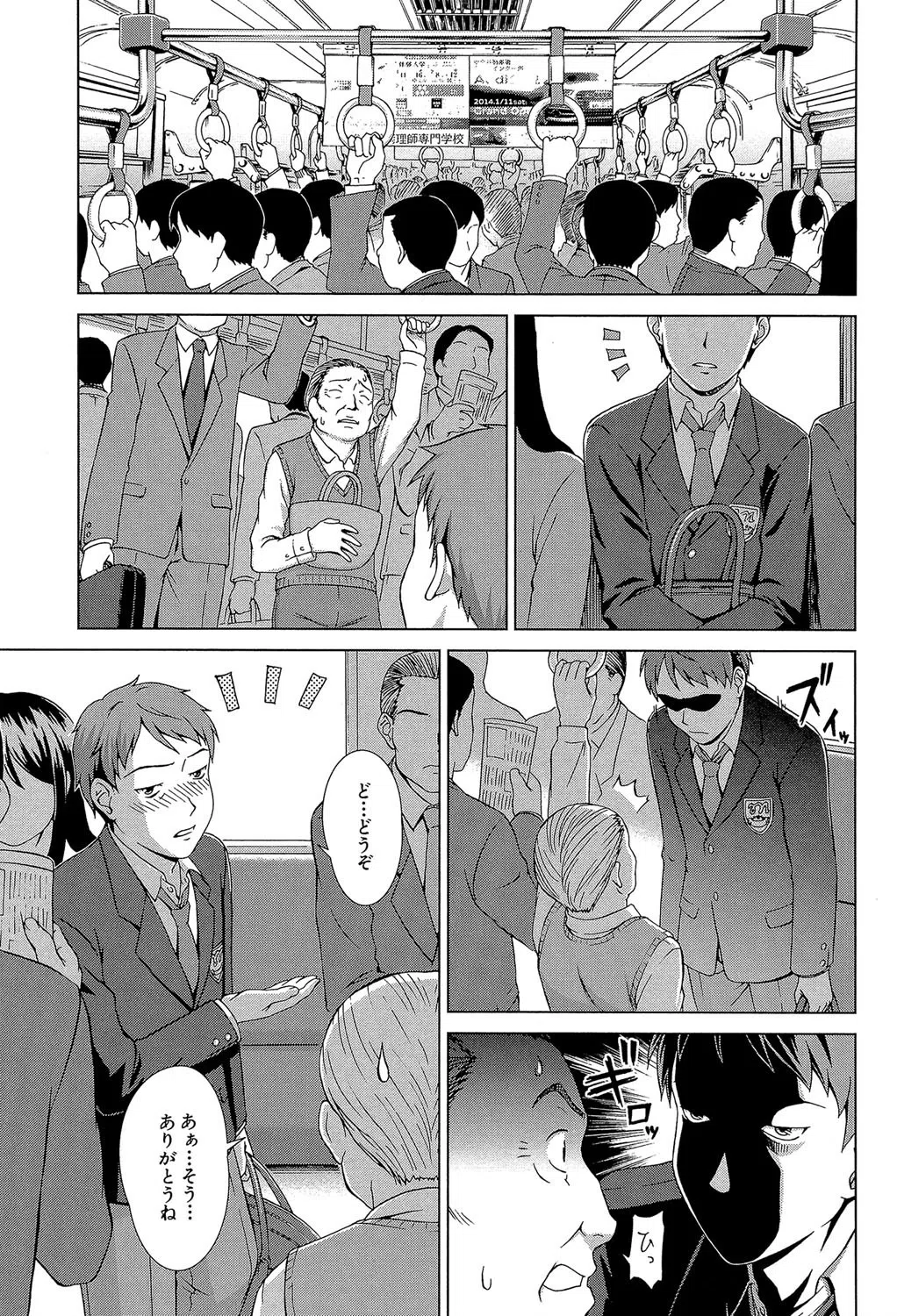 おしかけっ！マイハニー【1話立ち読み付き】