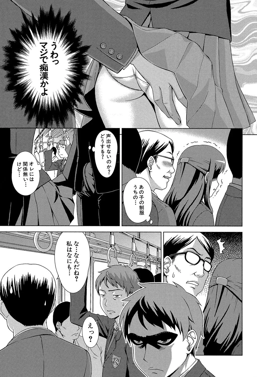 おしかけっ！マイハニー【1話立ち読み付き】 2ページ