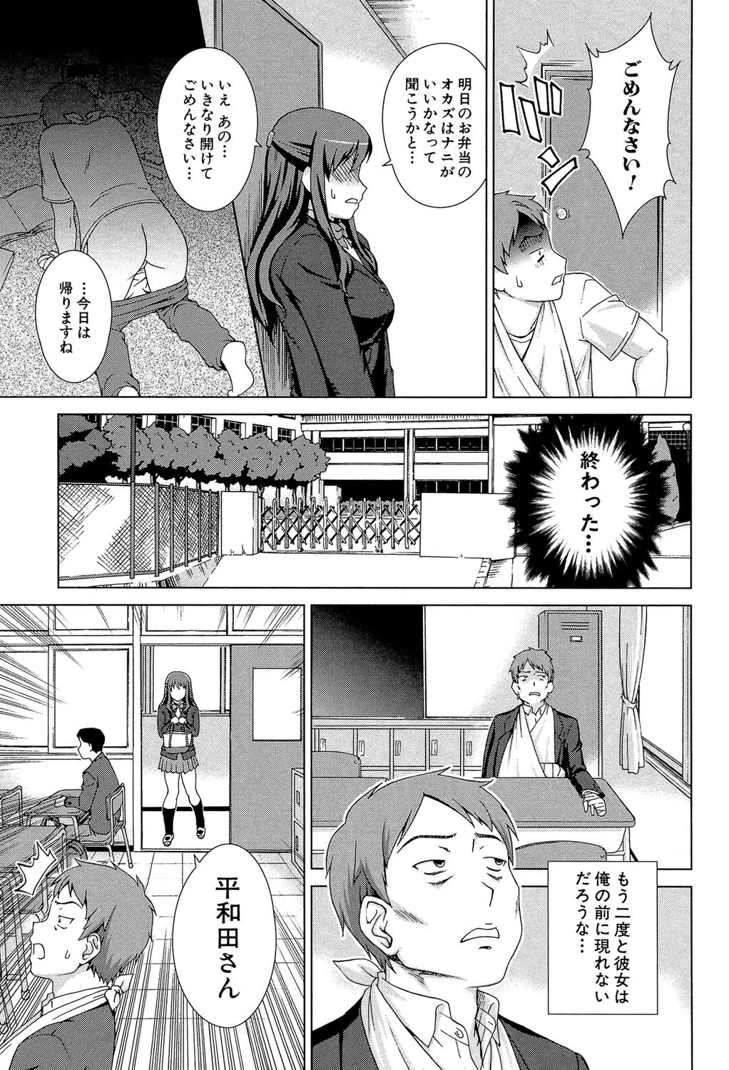 おしかけっ！マイハニー【1話立ち読み付き】 16ページ