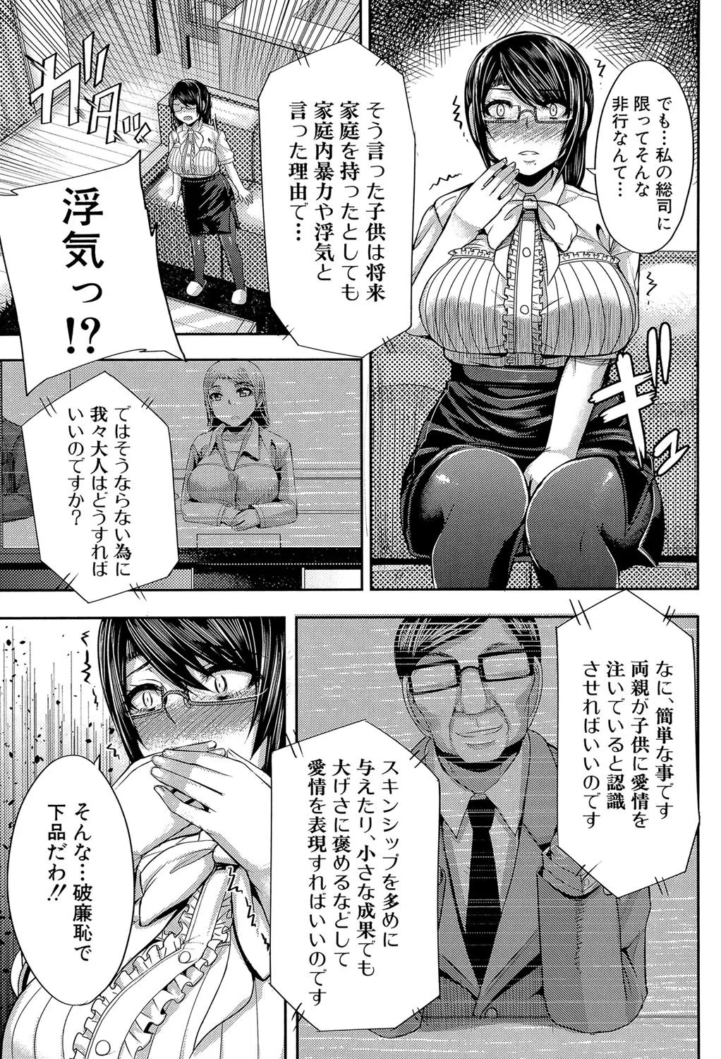 甘々マ〜マ▼【1話立ち読み付き】 8ページ