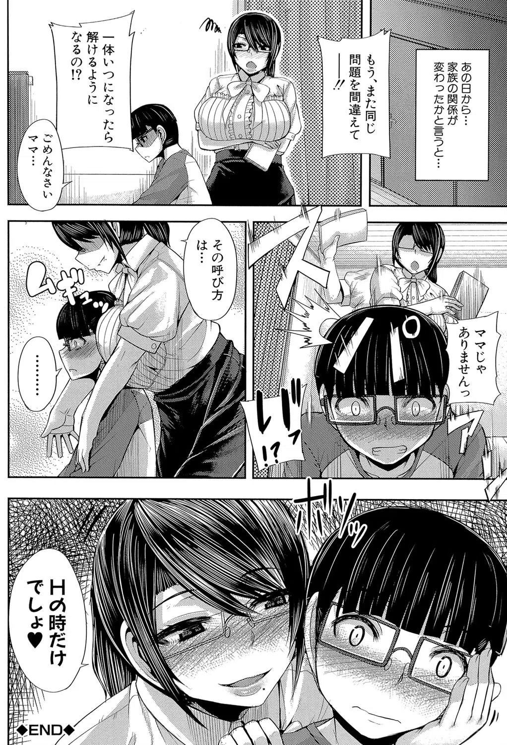 甘々マ〜マ▼【1話立ち読み付き】 36ページ