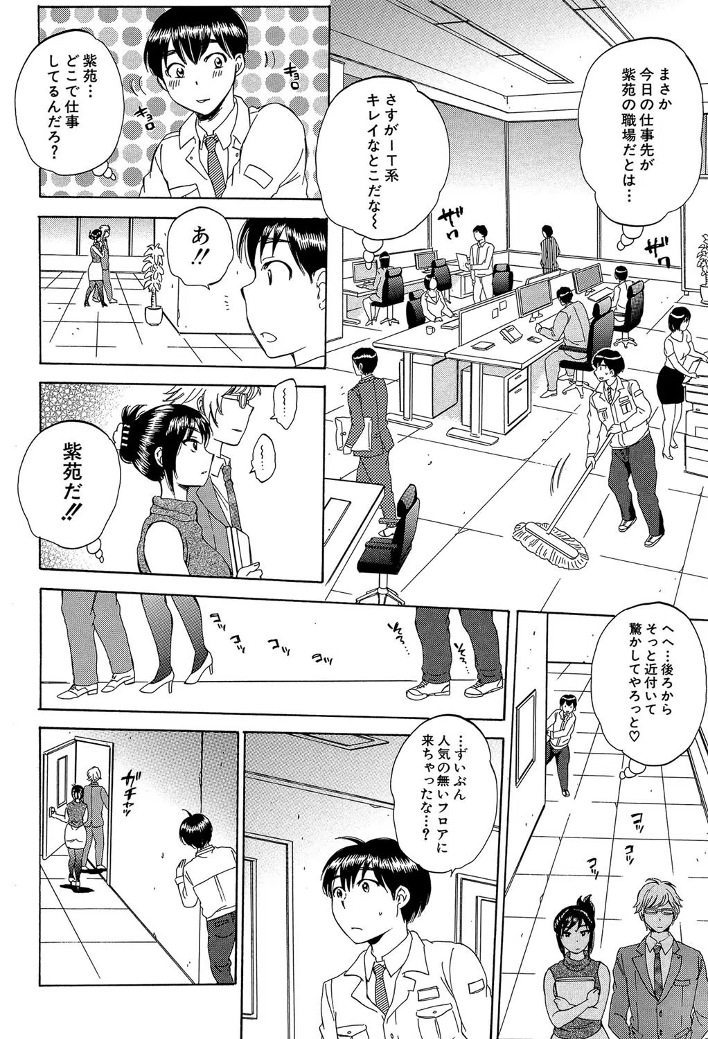 妻という世界 8ページ