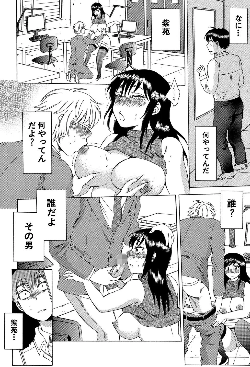 妻という世界 10ページ