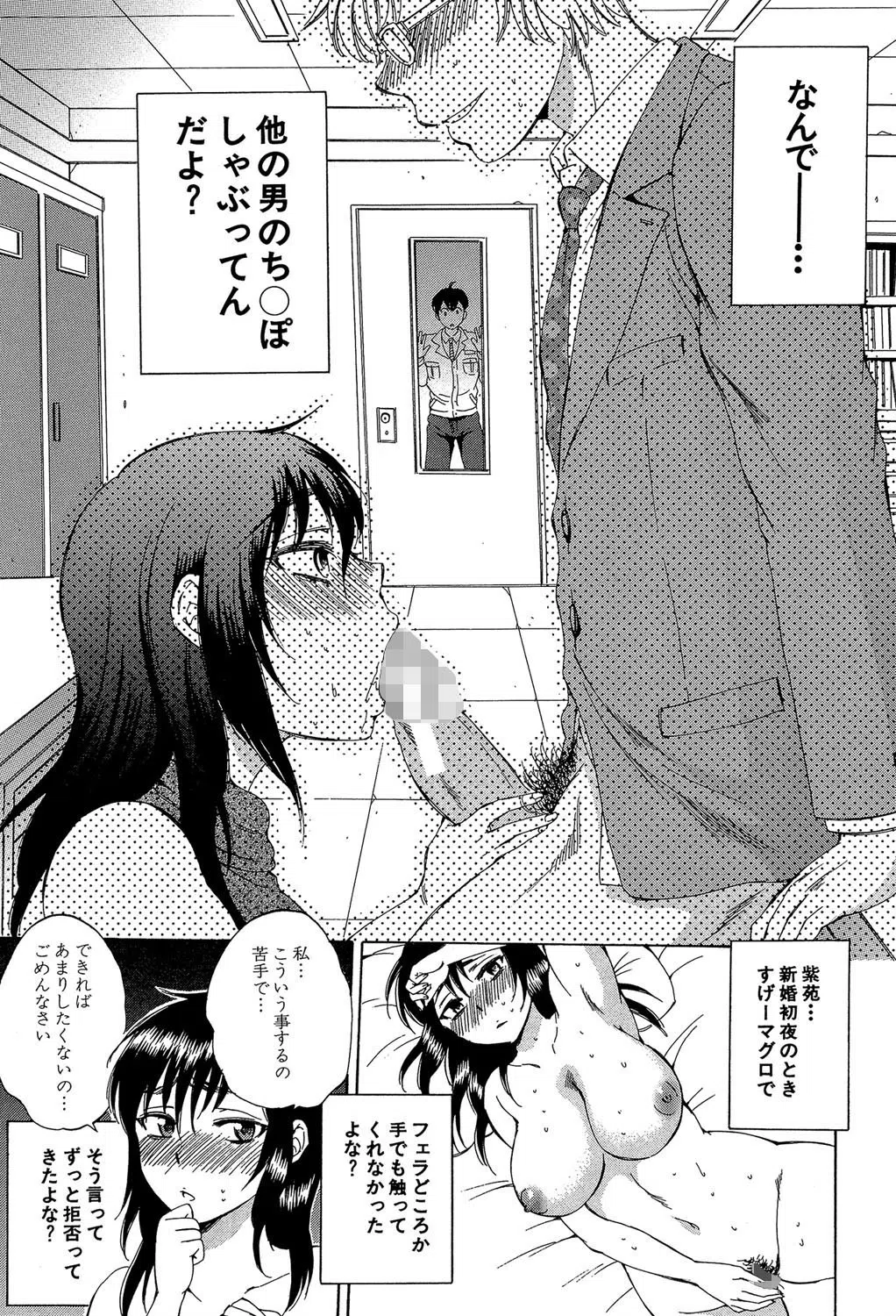 妻という世界 11ページ