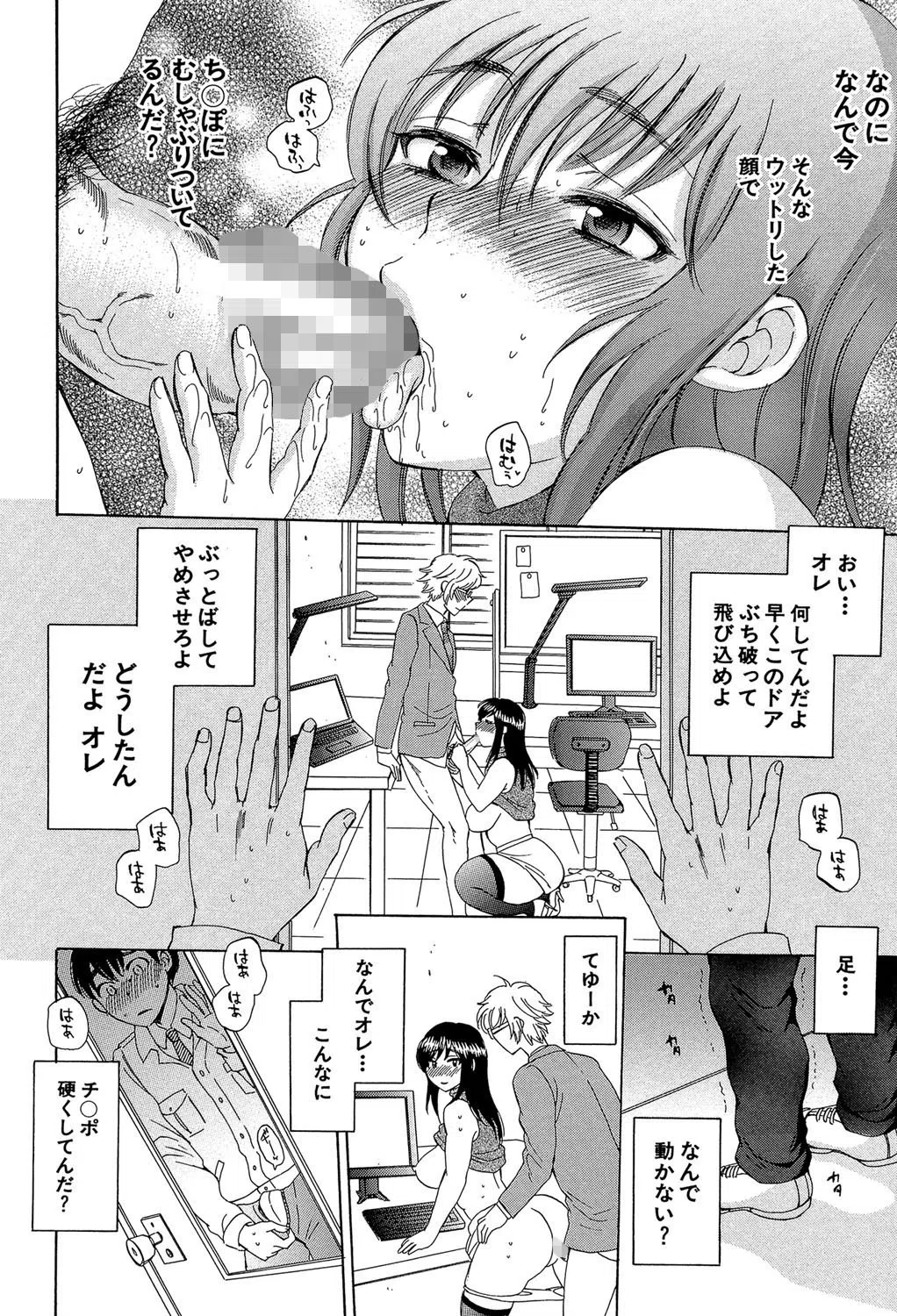 妻という世界 12ページ