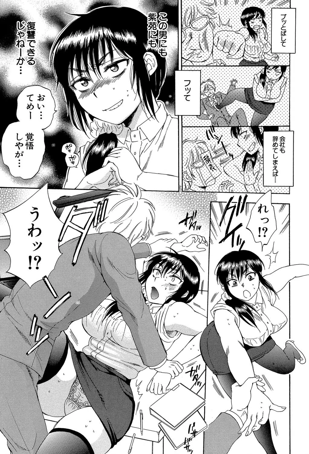 妻という世界 27ページ