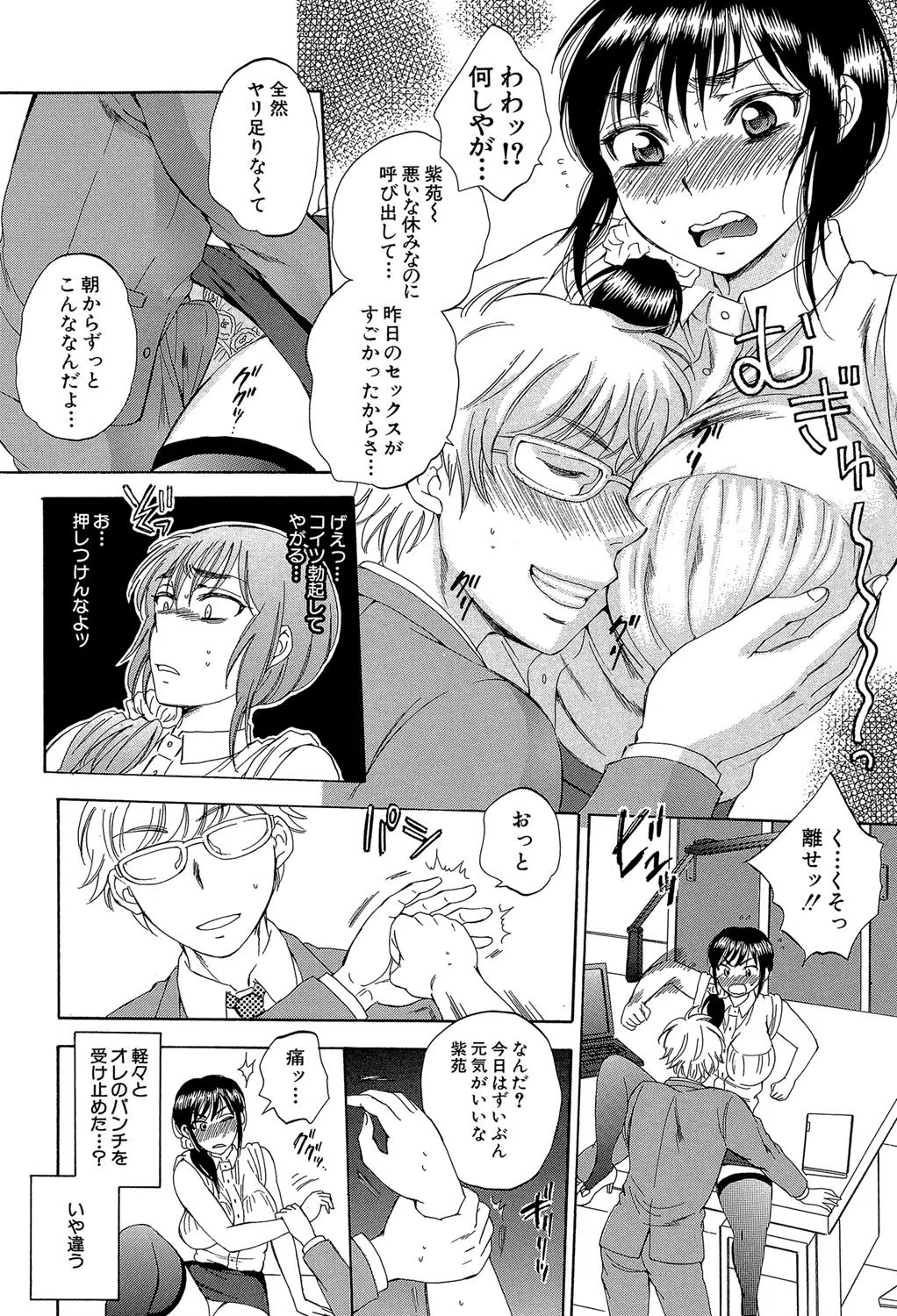 妻という世界 28ページ