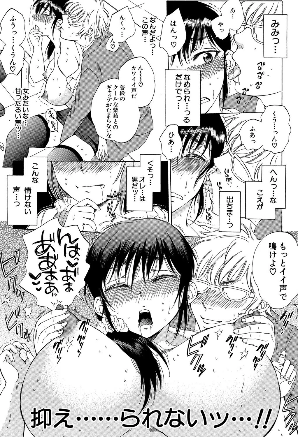 妻という世界 35ページ