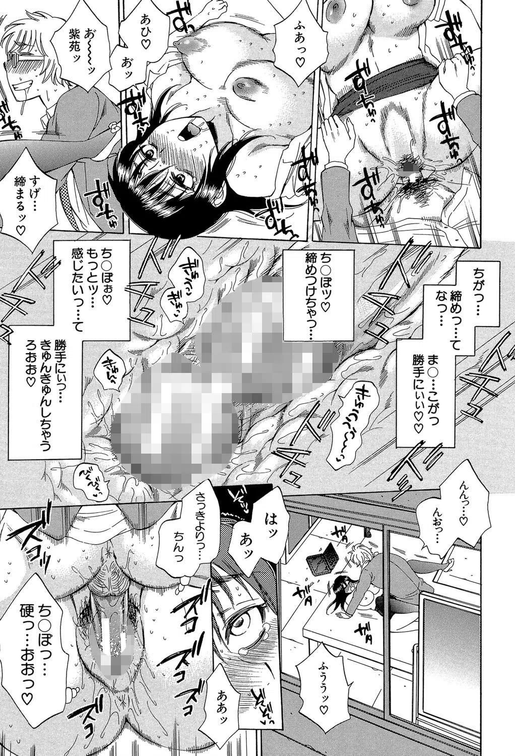 妻という世界 47ページ