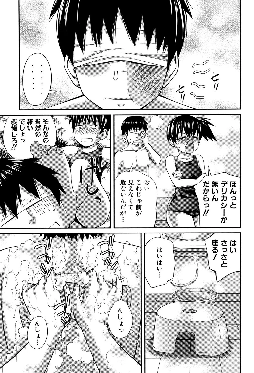 my妹しーくれっと 5ページ