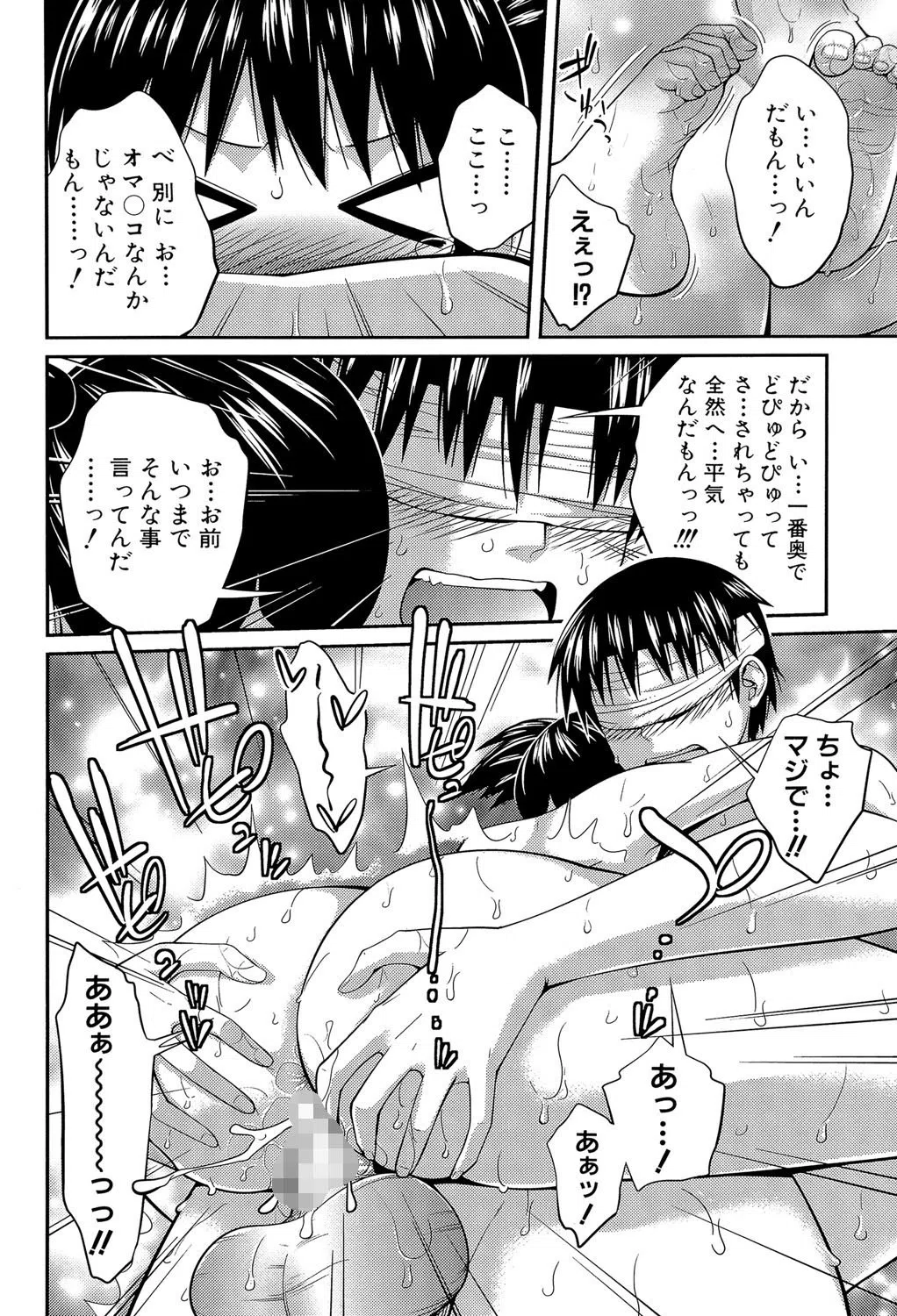 my妹しーくれっと 22ページ