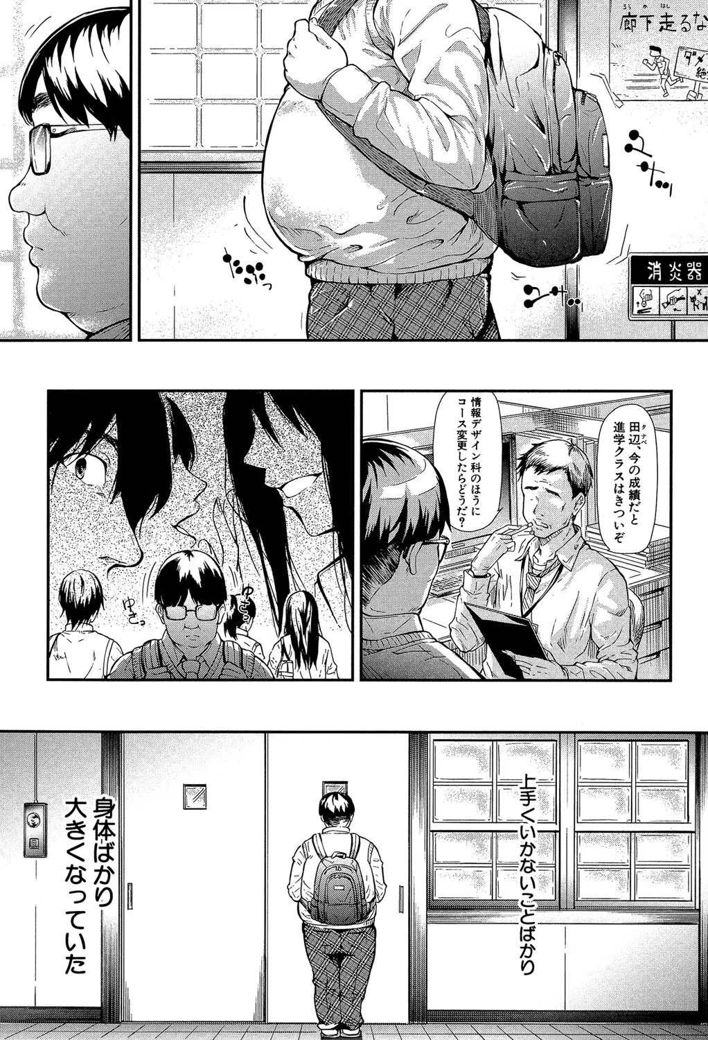 ギャルトモ▽ハーレム【立ち読み付き】 3ページ