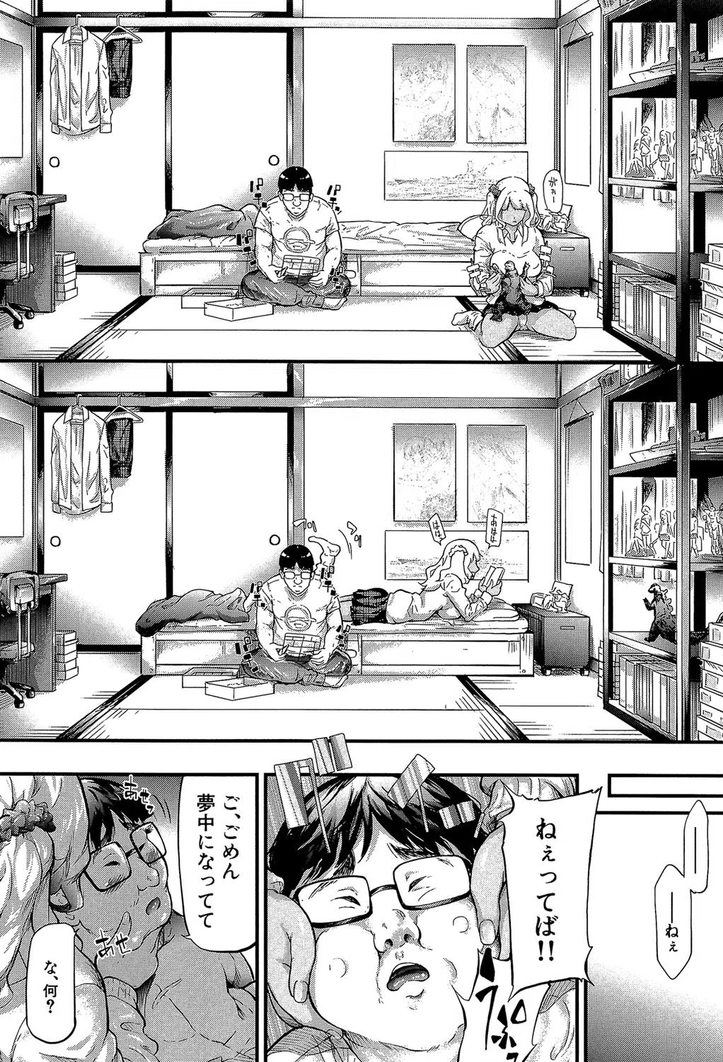 ギャルトモ▽ハーレム【立ち読み付き】 18ページ