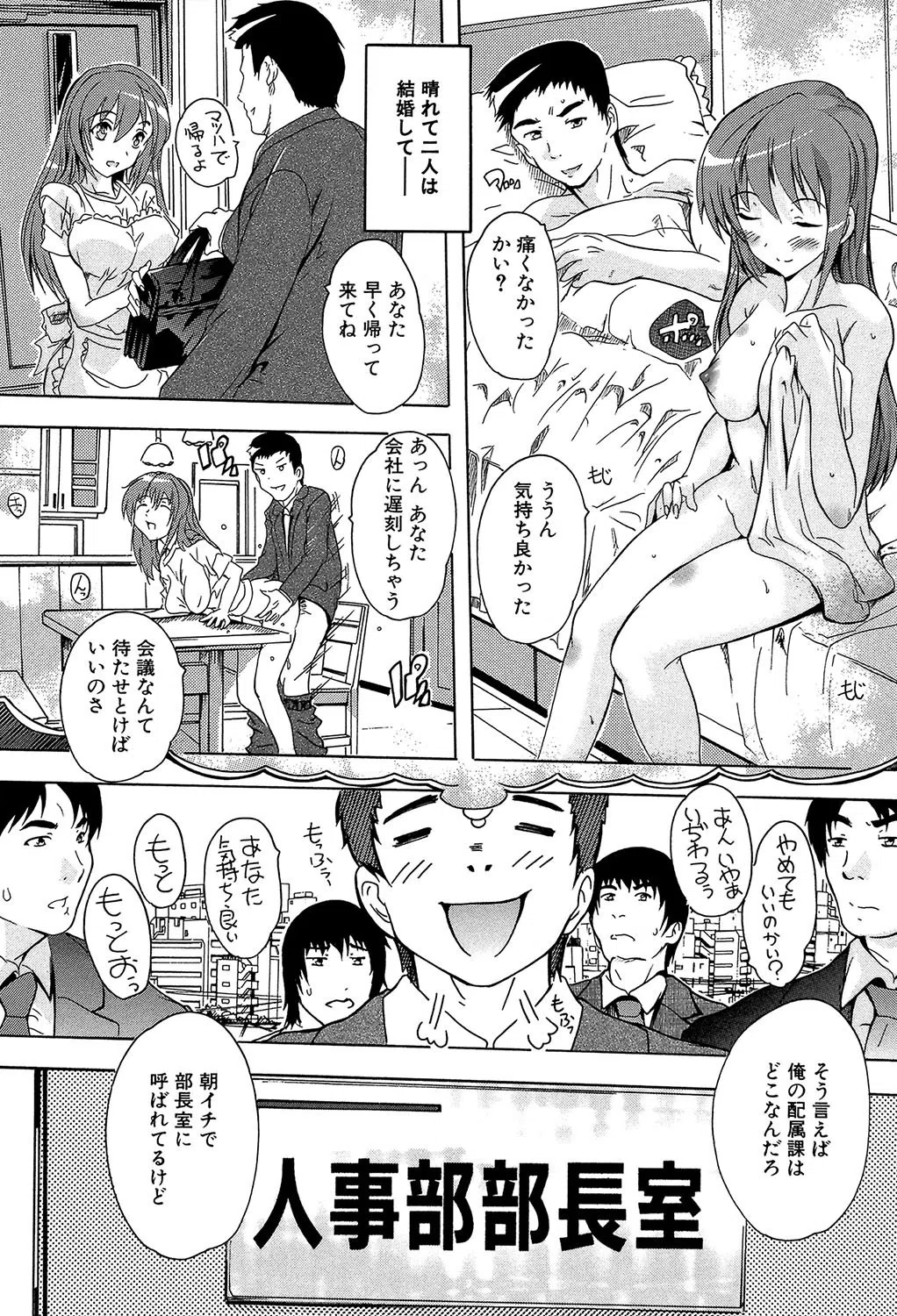 住民全員妊娠希望!? 女子寮管理人【1話立ち読み付き】 5ページ