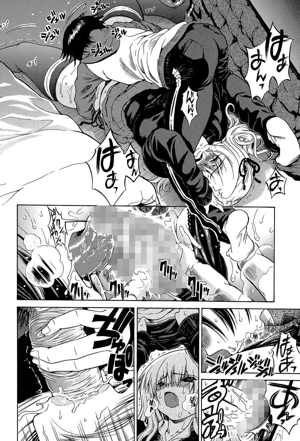 大好きだよっ▽【1話立ち読み付き】 16ページ