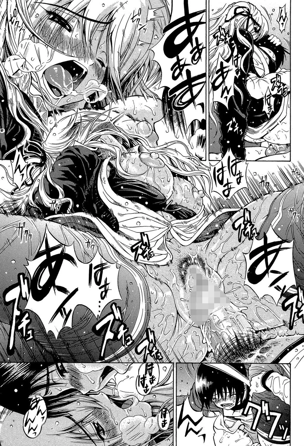 大好きだよっ▽【1話立ち読み付き】 21ページ