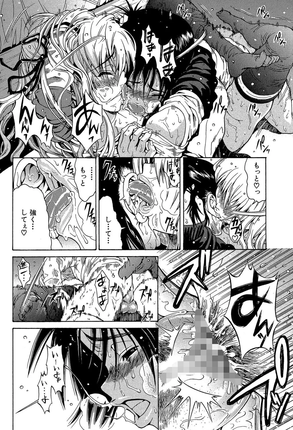 大好きだよっ▽【1話立ち読み付き】 22ページ