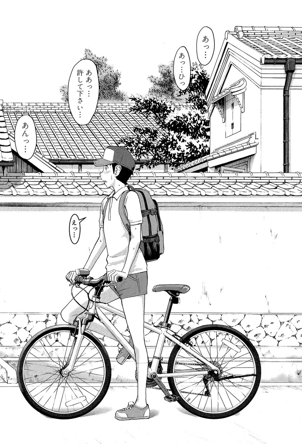 座敷姫の玩具【1話立ち読み付き】 6ページ