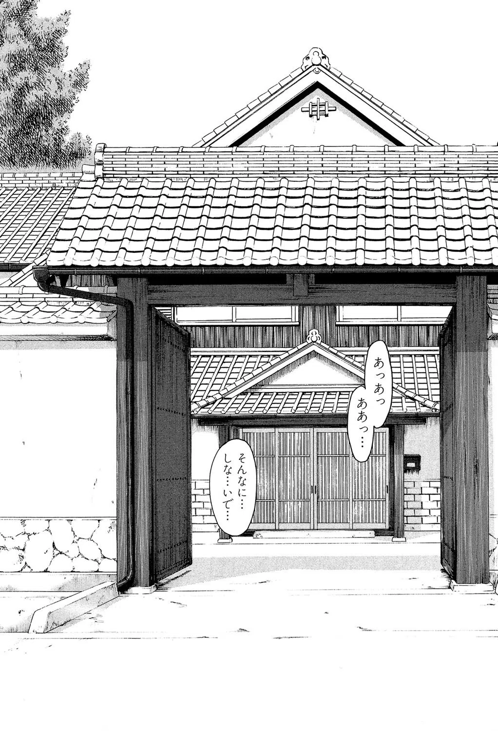 座敷姫の玩具【1話立ち読み付き】 7ページ