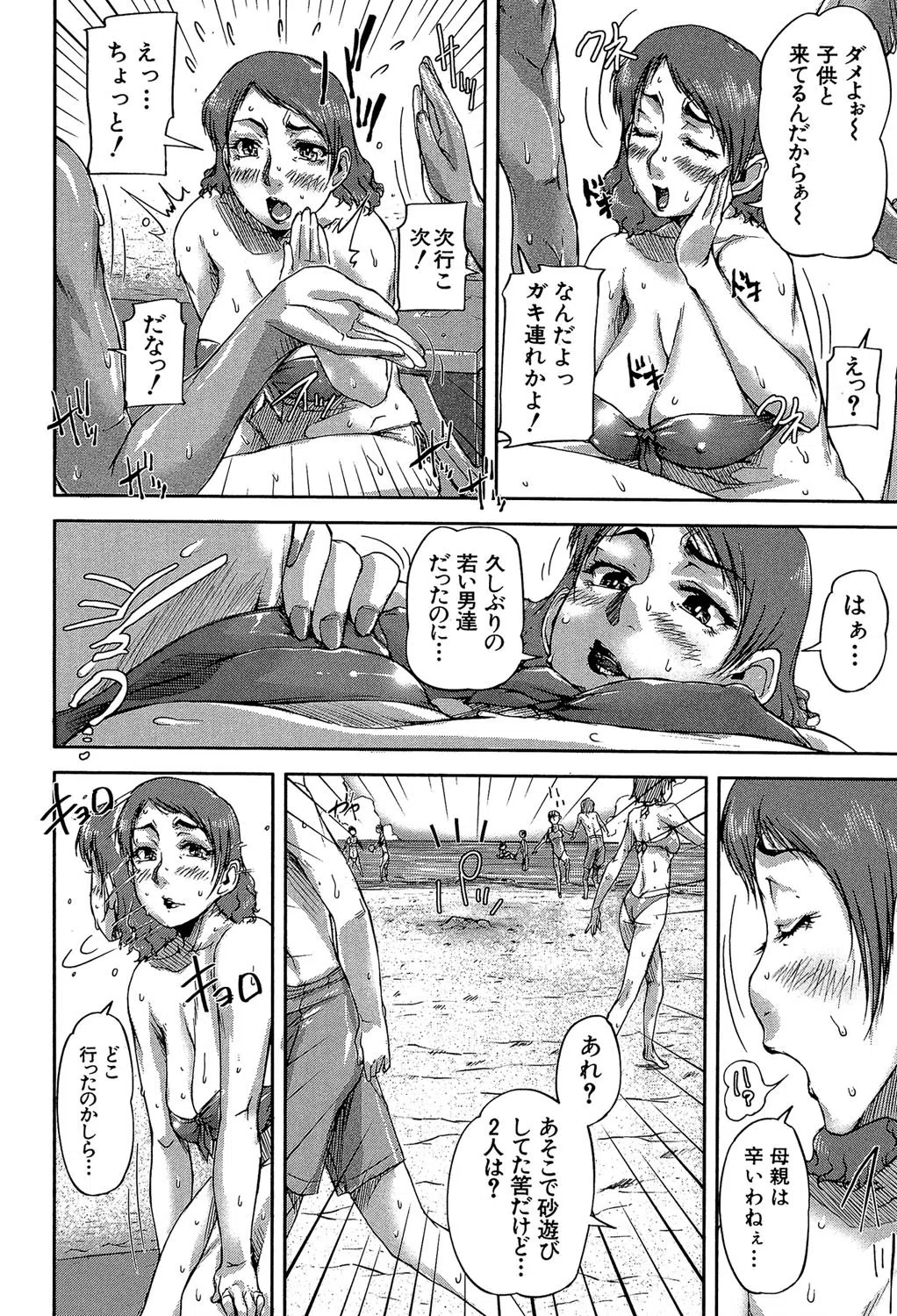 私、思春期チ●ポが好きなんですっ！【1話立ち読み付き】 10ページ