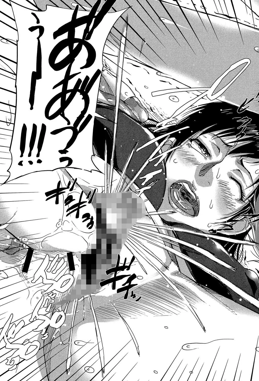 私、思春期チ●ポが好きなんですっ！【1話立ち読み付き】 31ページ