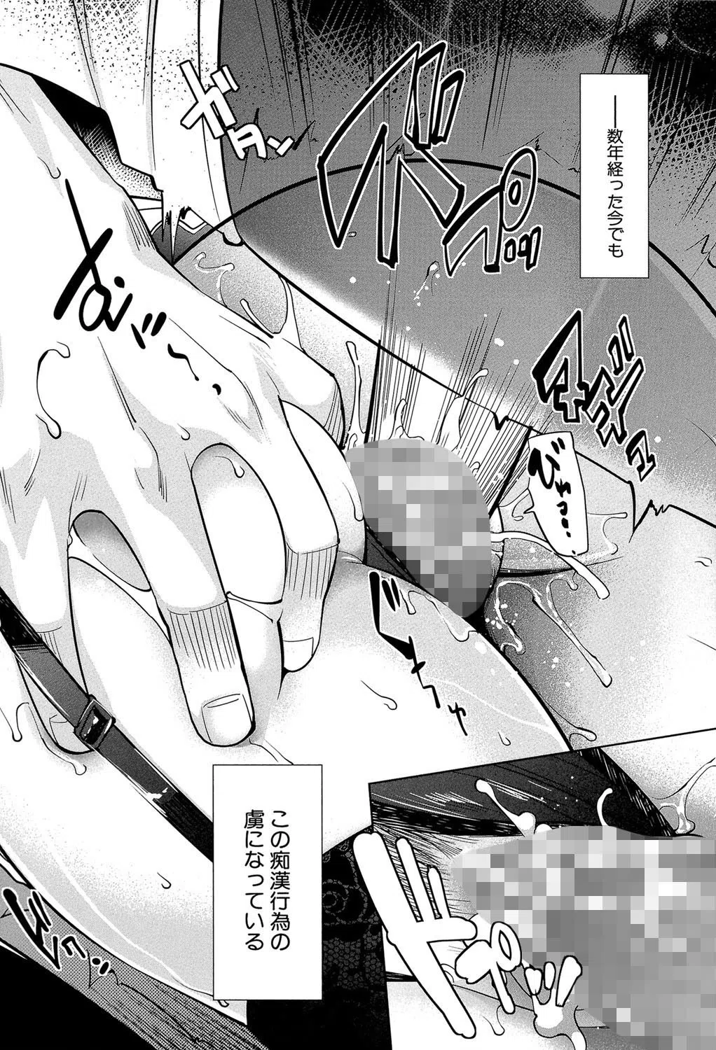 近親痴●白書【1話立ち読み付き】 6ページ