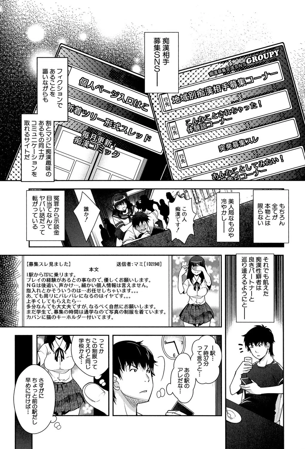 近親痴●白書【1話立ち読み付き】 11ページ