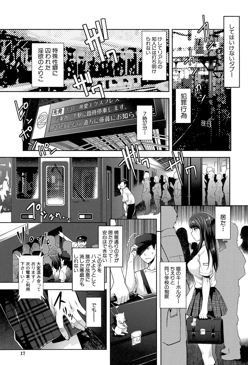 近親痴●白書【1話立ち読み付き】 13ページ