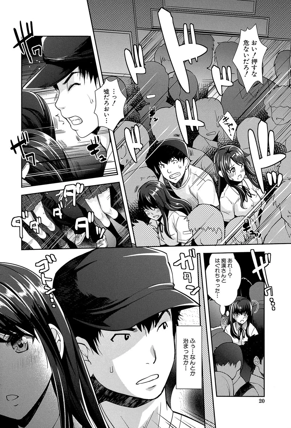 近親痴●白書【1話立ち読み付き】 16ページ