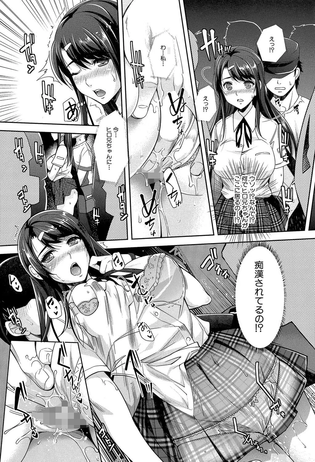 近親痴●白書【1話立ち読み付き】 20ページ