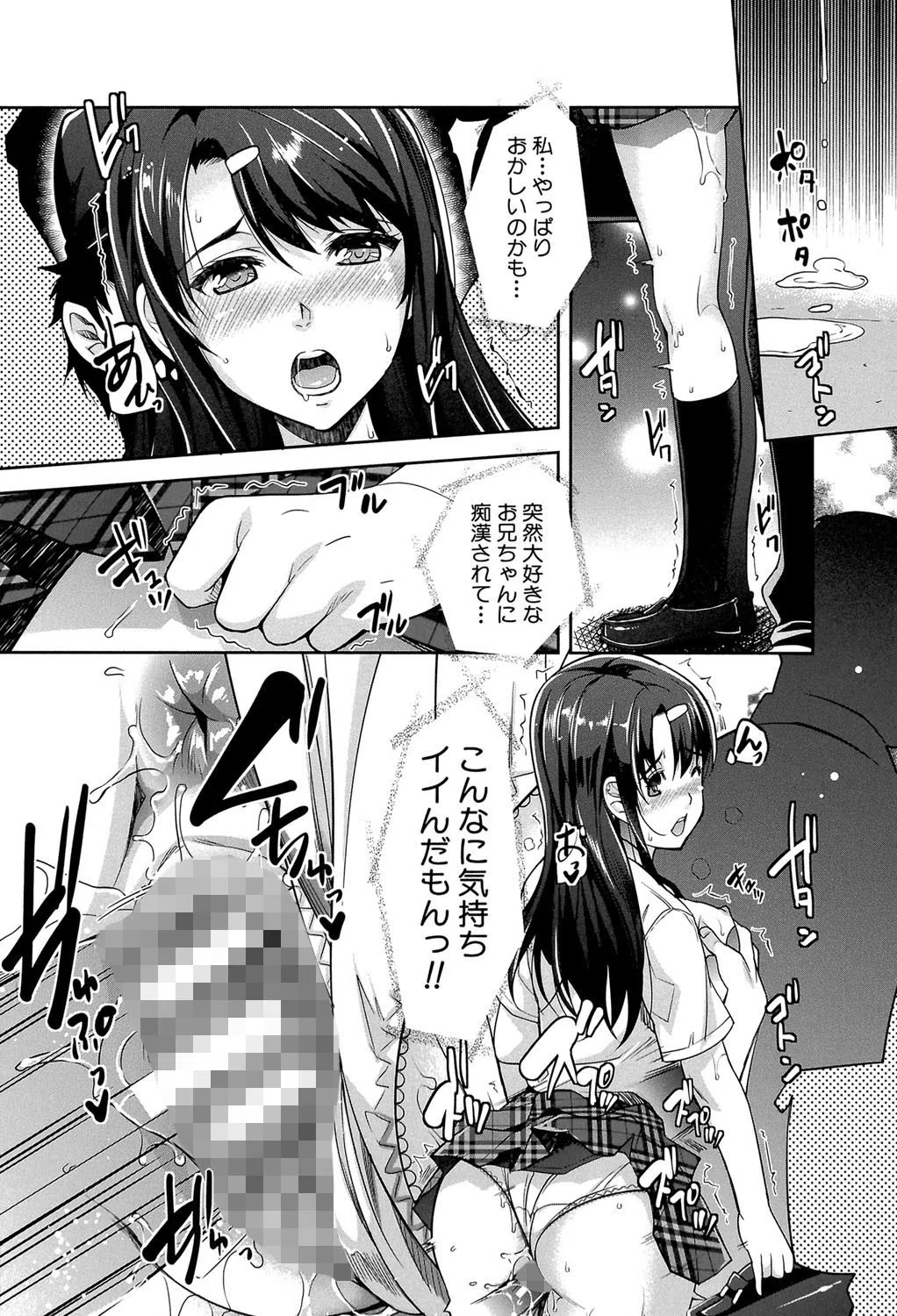 近親痴●白書【1話立ち読み付き】 24ページ