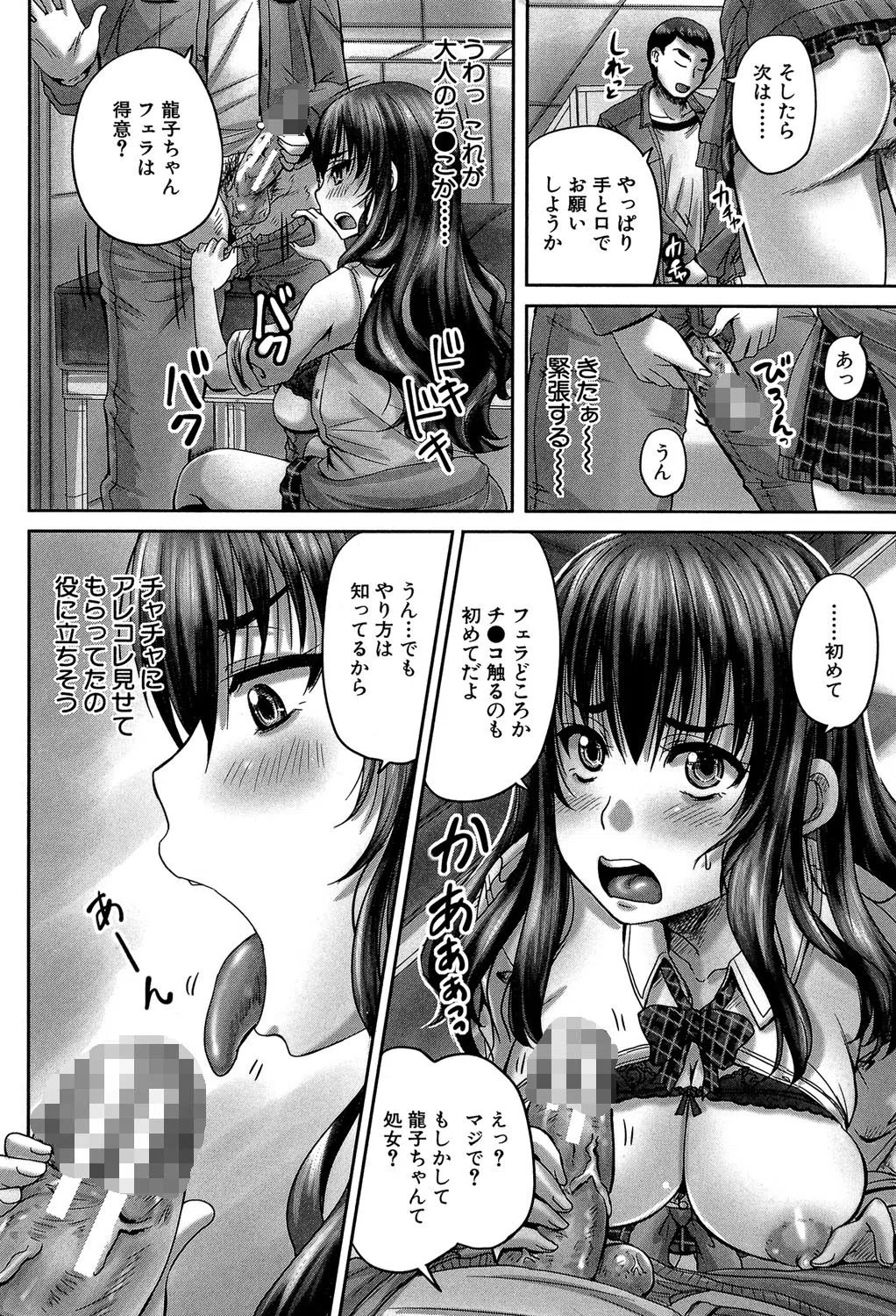 孕ませックス！！【1話立ち読み付き】 9ページ