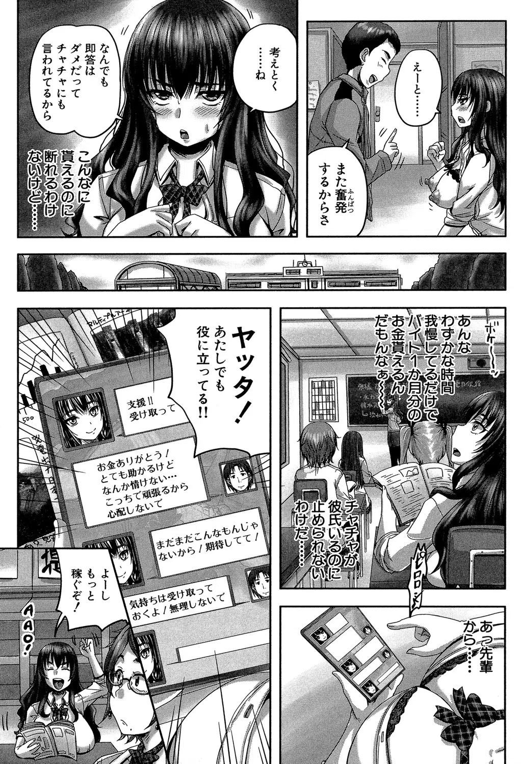 孕ませックス！！【1話立ち読み付き】 20ページ