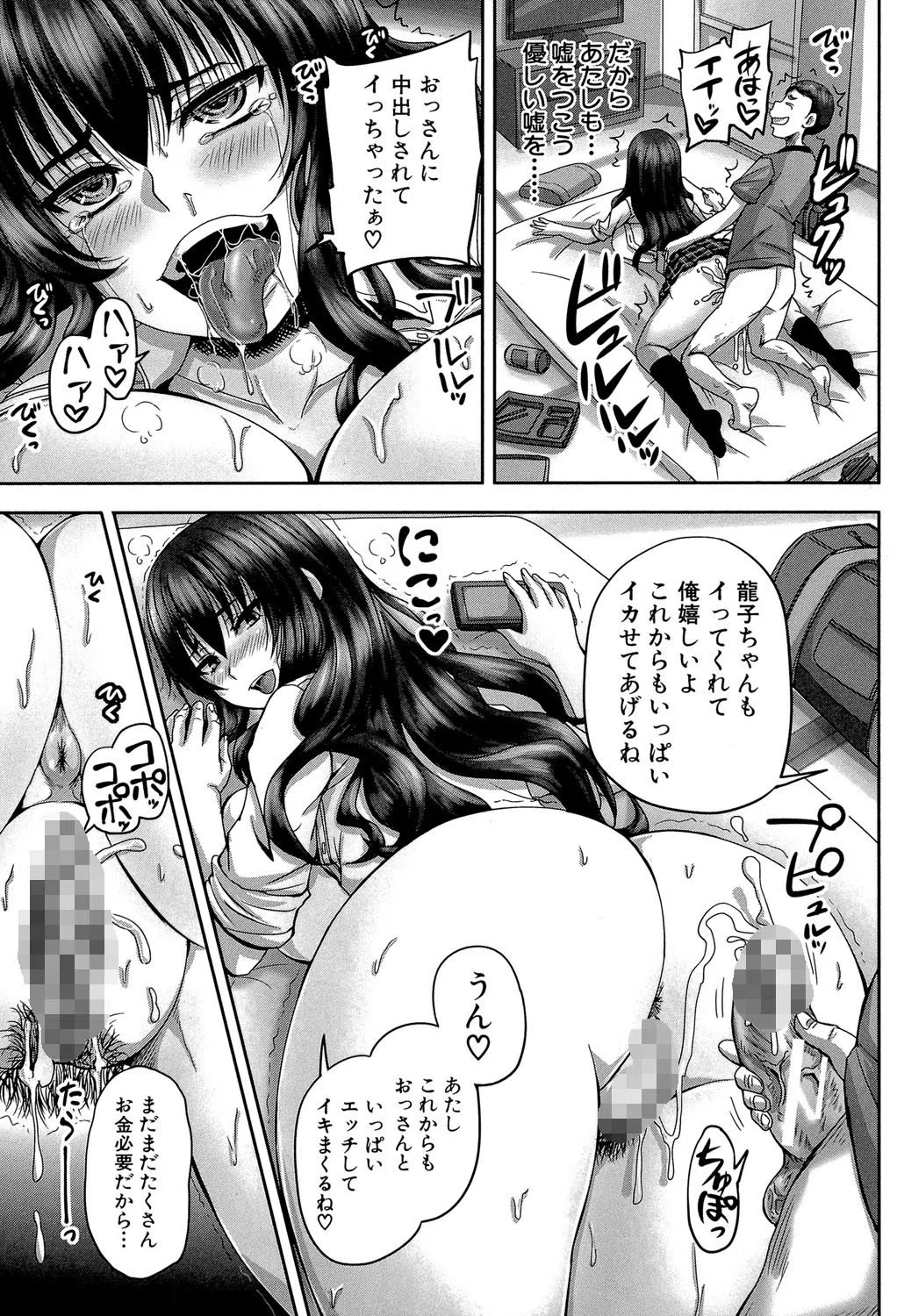 孕ませックス！！【1話立ち読み付き】 34ページ