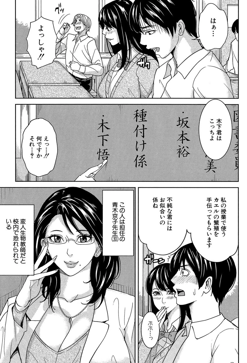 女教師と僕の秘密【1話立ち読み付き】 9ページ