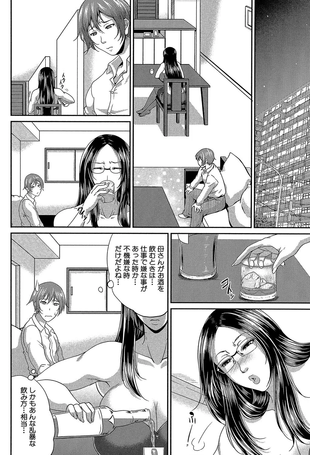 をとめはは【1話立ち読み付き】 18ページ