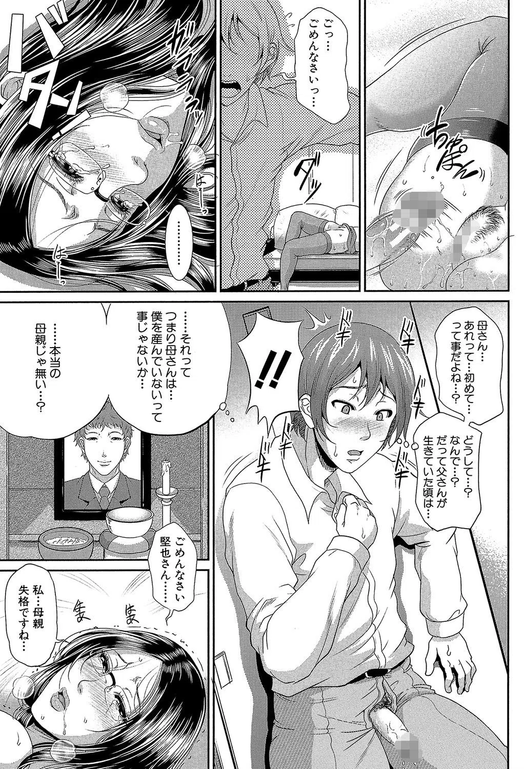 をとめはは【1話立ち読み付き】 33ページ