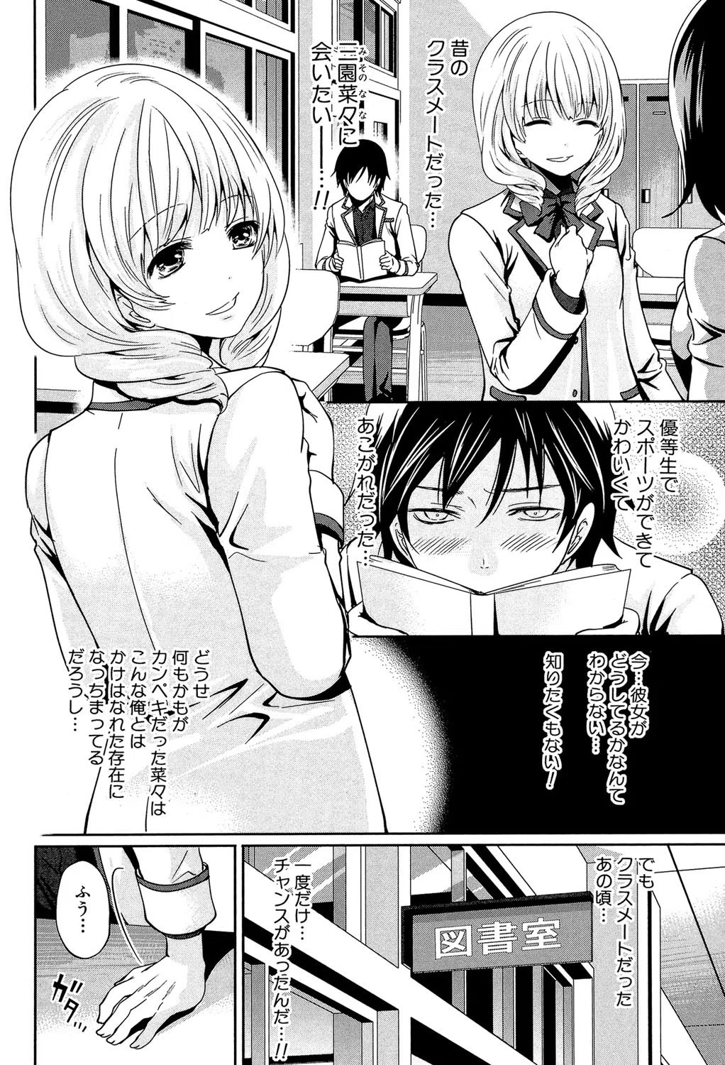 少女廻り【1話立ち読み付き】 10ページ