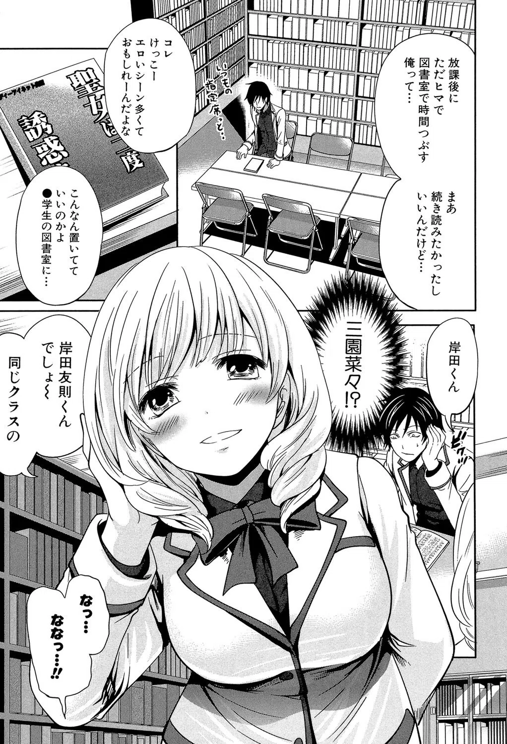 少女廻り【1話立ち読み付き】 11ページ