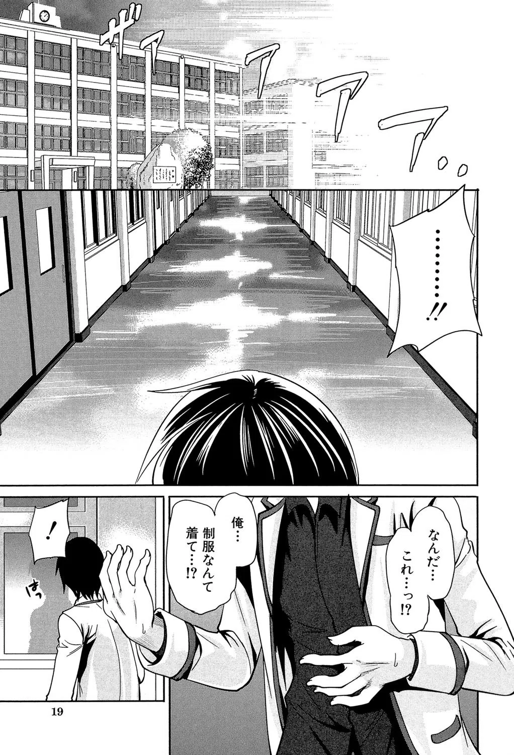 少女廻り【1話立ち読み付き】 19ページ