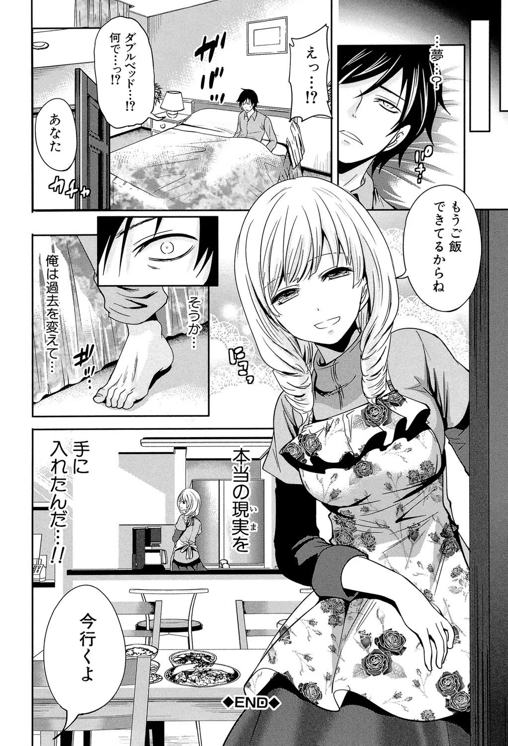 少女廻り【1話立ち読み付き】 44ページ