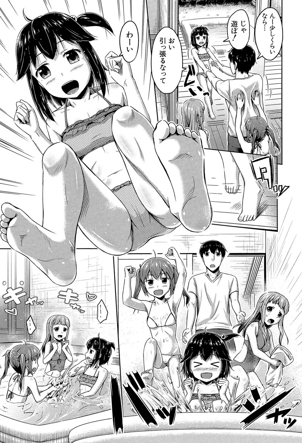 いもうと発情ダイアリー【1話立ち読み付き】 9ページ