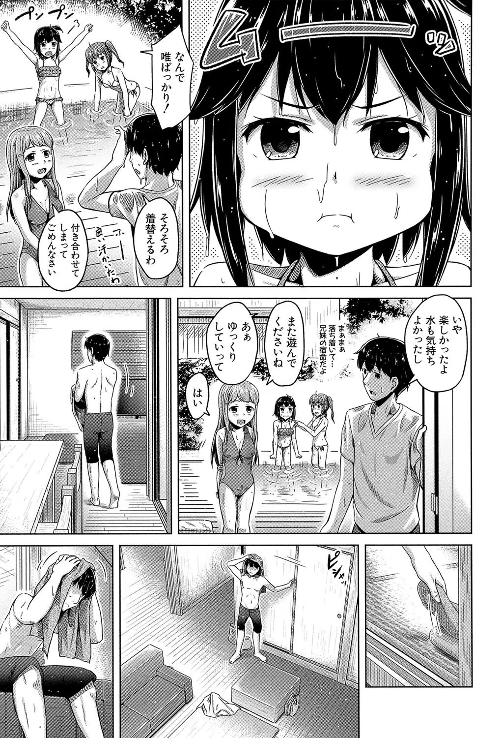 いもうと発情ダイアリー【1話立ち読み付き】 11ページ