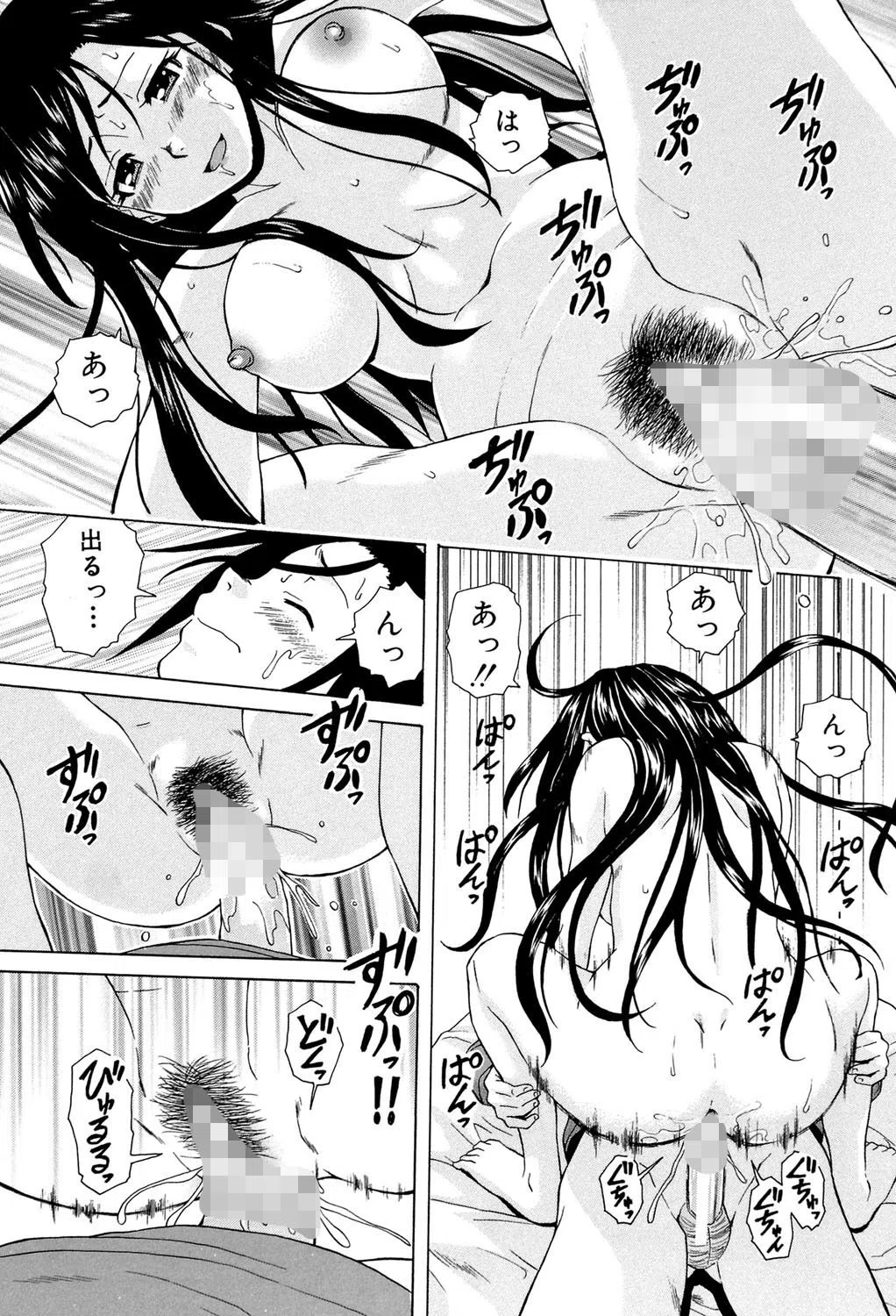 俺の義姉さん… 17ページ