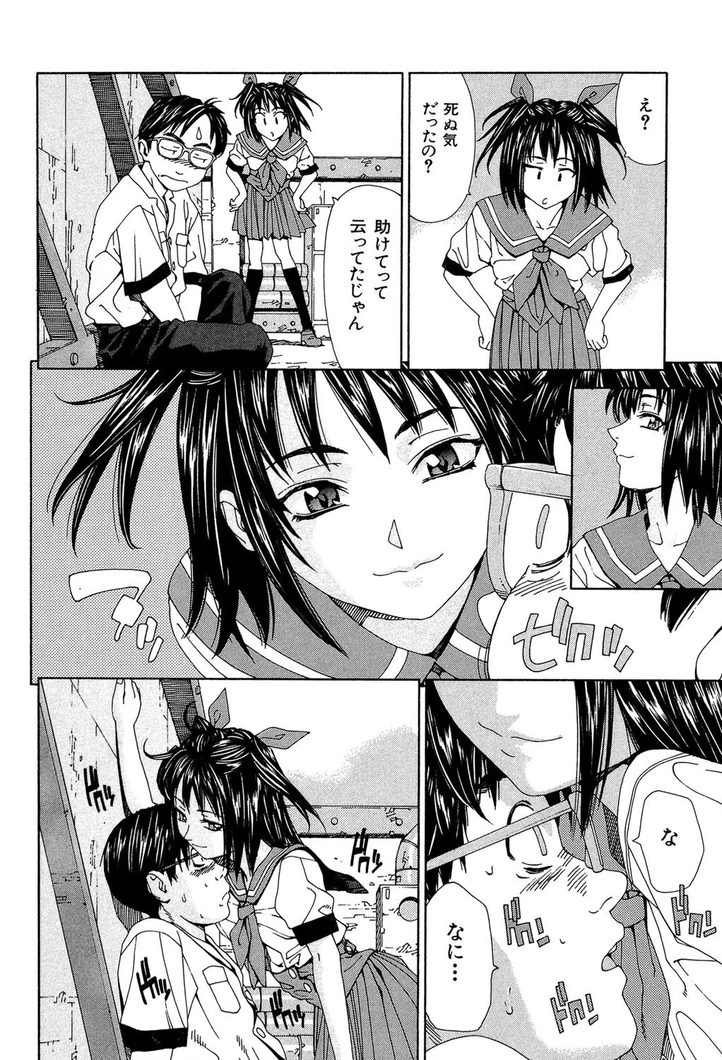 ストレッタ 【1話立ち読み付き】 10ページ