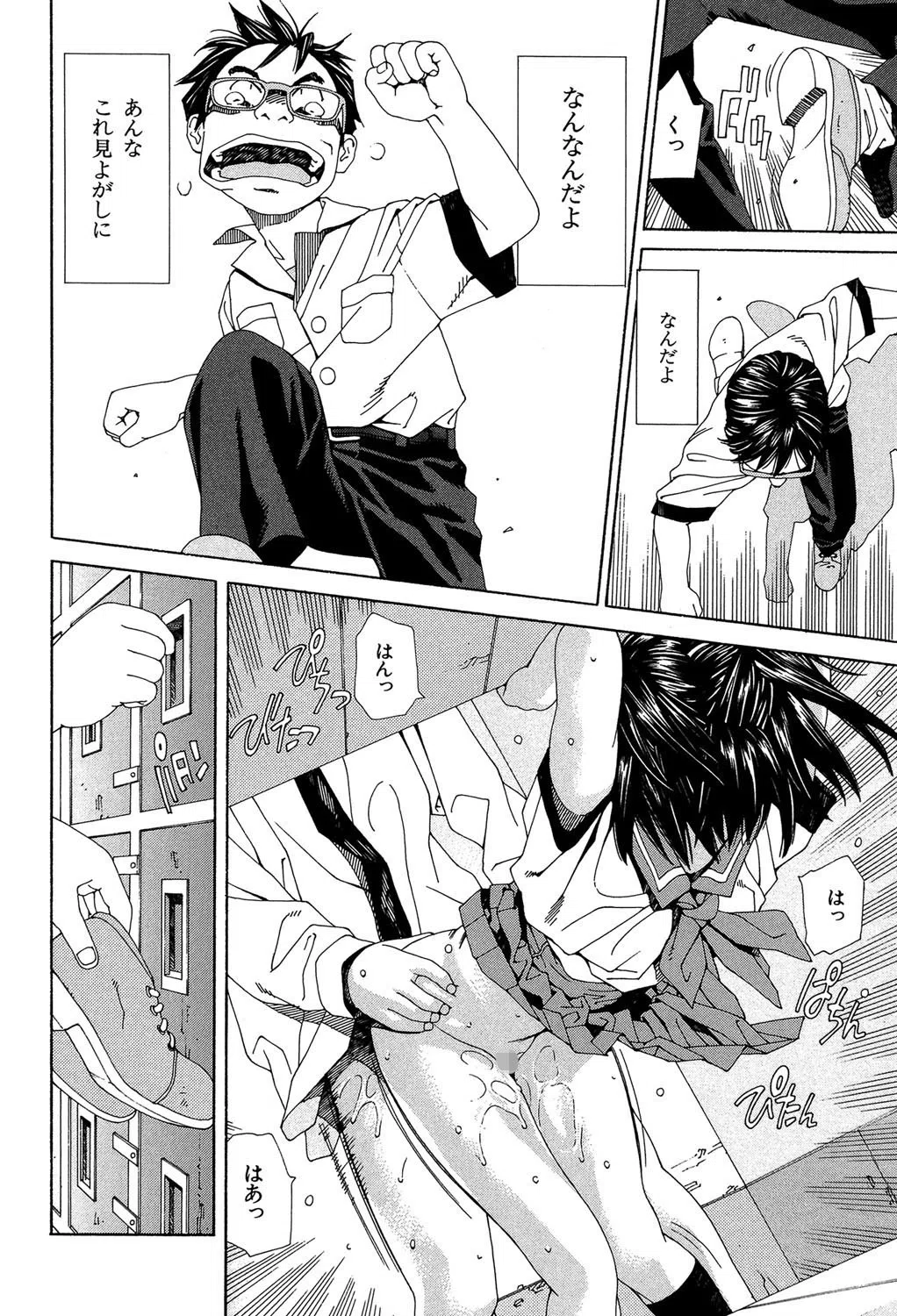 ストレッタ 【1話立ち読み付き】 14ページ