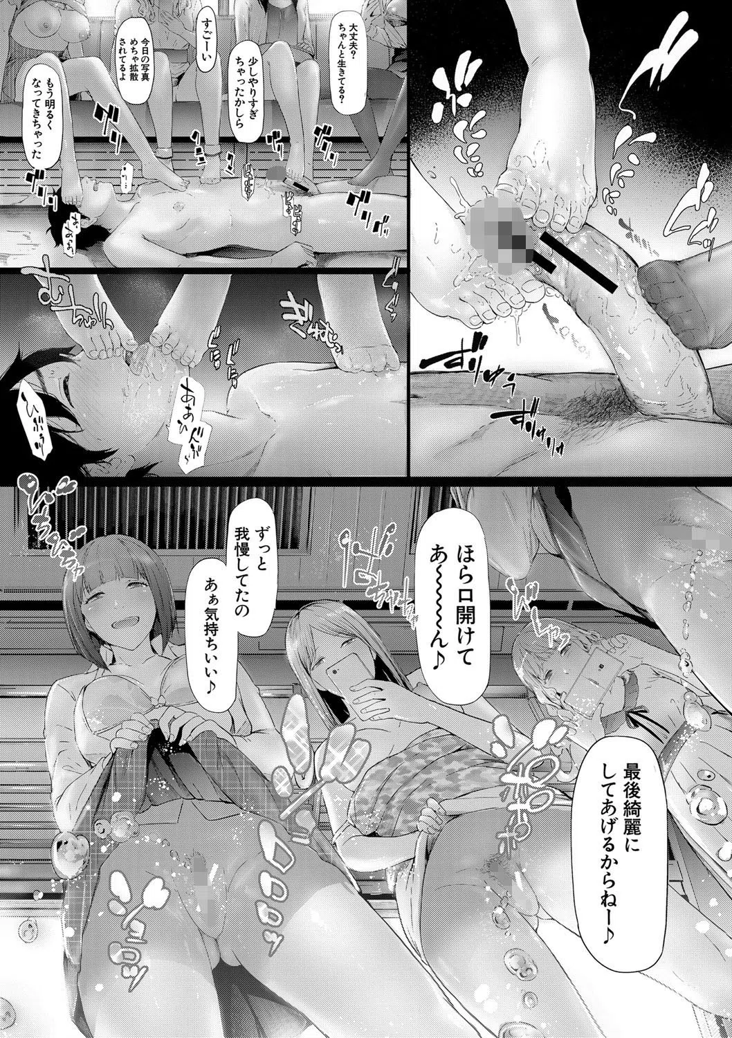 TR逆痴●専用車両 46ページ