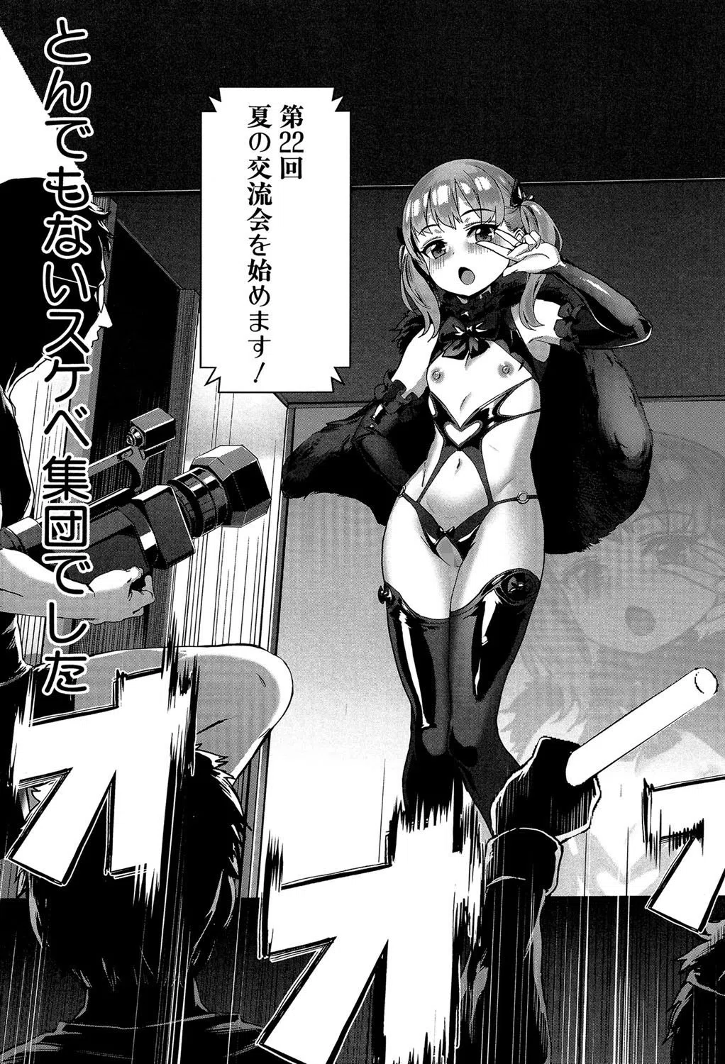 学園乱交【1話立ち読み付き】 3ページ