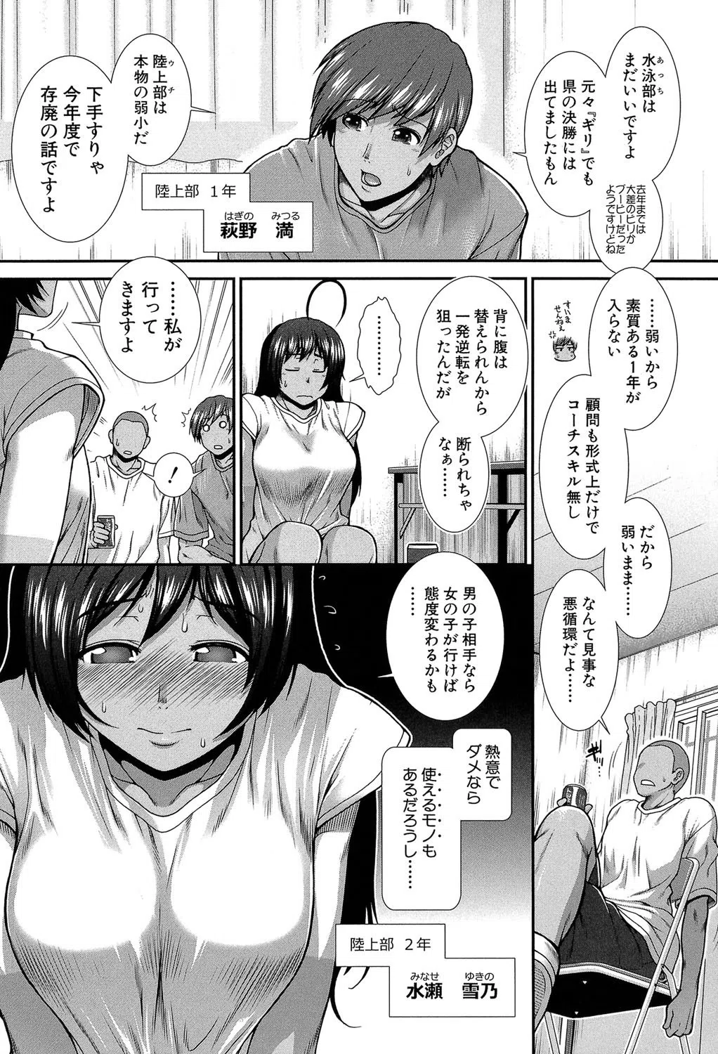 ヒップランナー 4ページ