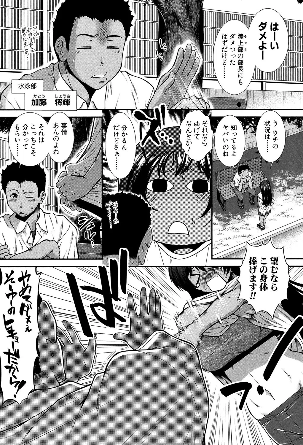 ヒップランナー 6ページ